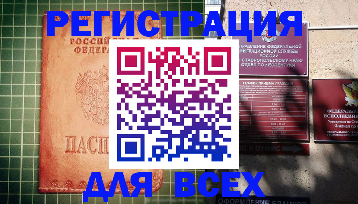 регистрация для школы в Дзержинском