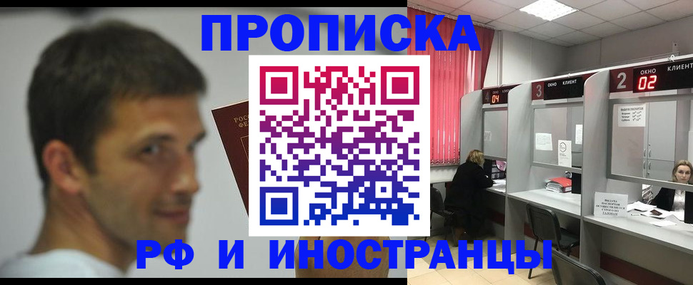 временная регистрация гарантия в Дзержинском