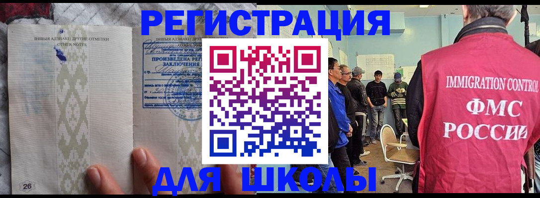 временная прописка в Дзержинском